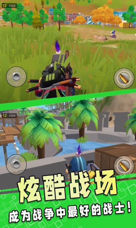 刺激吃鸡之夜  v1.0