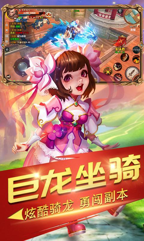 天之刃公益服