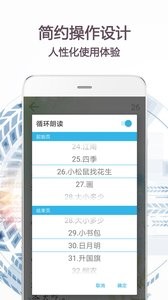 朗诵天堂  v1.02