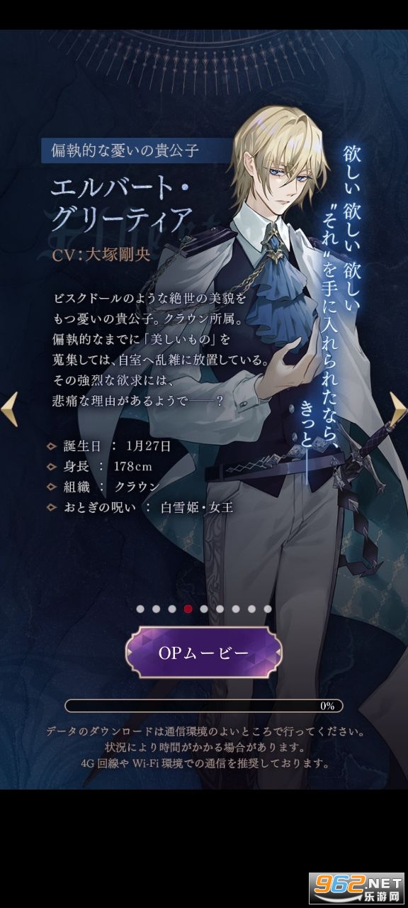 美男恶徒在暗夜中展开的恋爱游戏 v1.0.0 国际服