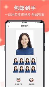 证件照最美制作  v5.6.3