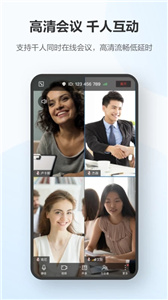 华为云会议  v8.15.6