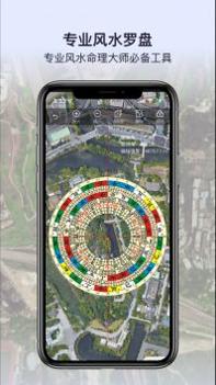 新知卫星地图2022版 v3.1.5