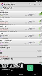 WiFi连接管理器  v1.02