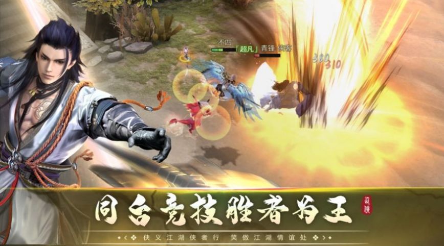 大侠必须死手游官方版图片2