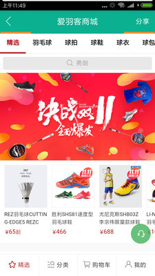 中羽联 版本:4.117