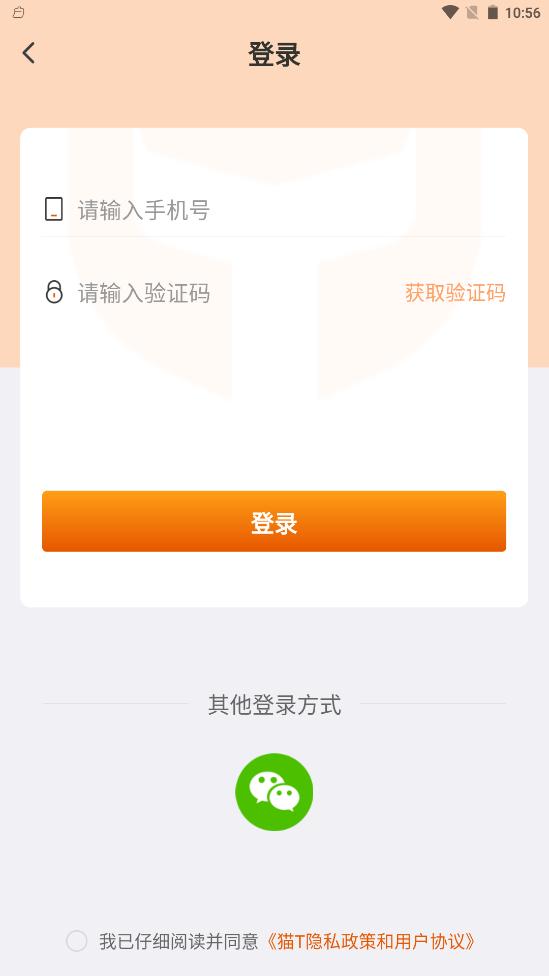 猫Tapp安卓版图片1