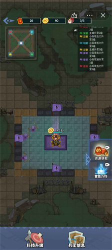 你家没了躺平城池之战 v1.0.1