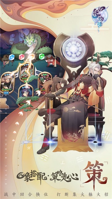 四象物语微信版  v1.55.0