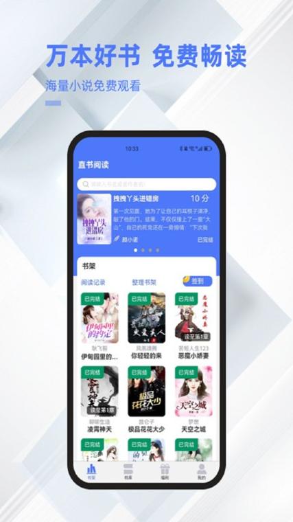 直书阅读 v1.0.0