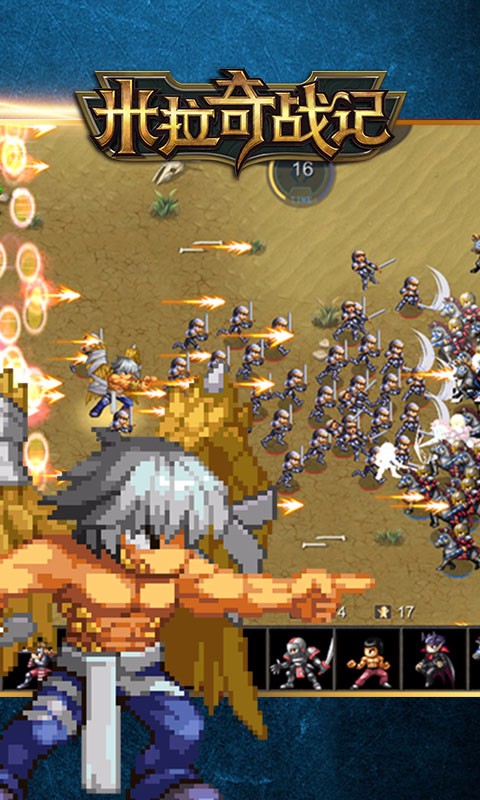 米拉奇战记 v7.7.10