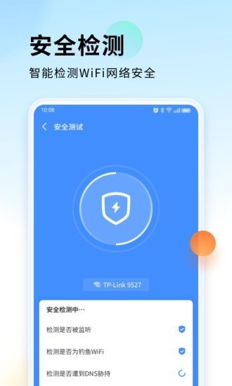 WiFi直连宝 v1.0.1