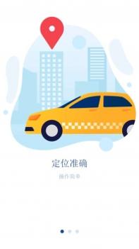 橘子智慧停车 v3.1.5