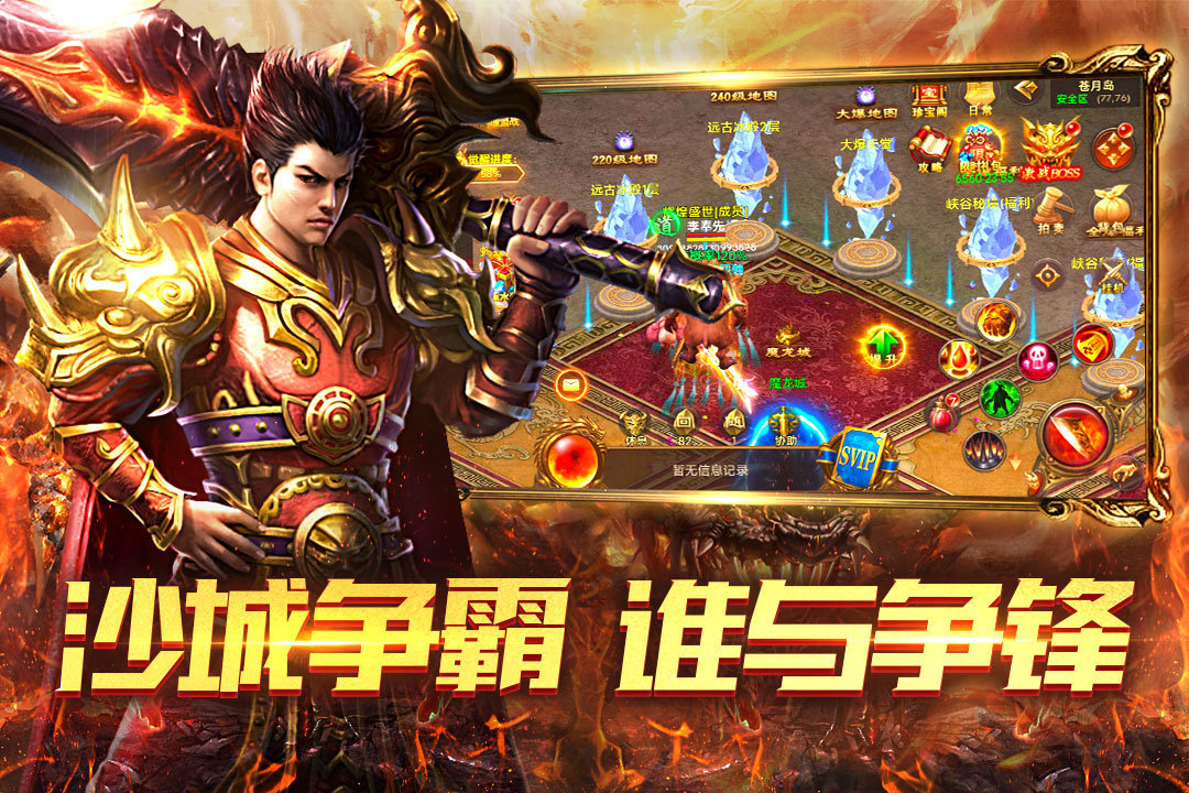 赤月传说2手游截图3