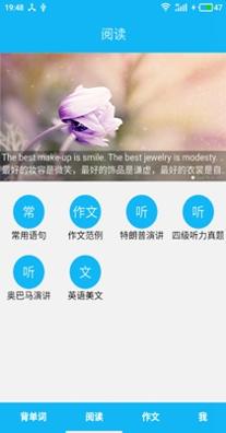 英语四级单词 v11.8.5