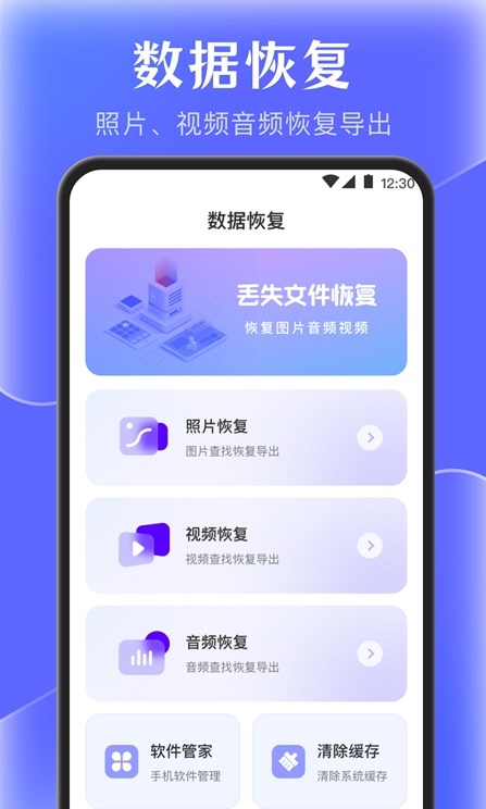 e手机数据管家  v3.1.1