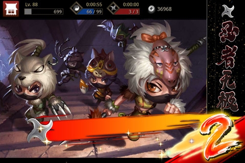忍者无极2 v3.2.5