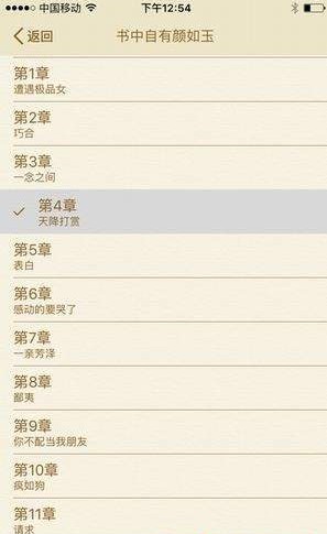 御宅屋海棠书屋app免费版