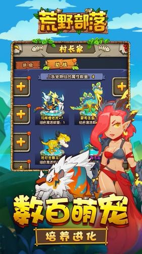 荒野部落 v1.17.22.15