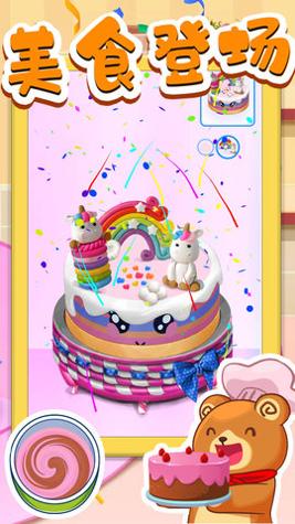 蛋糕物语制作 蛋糕物语制作