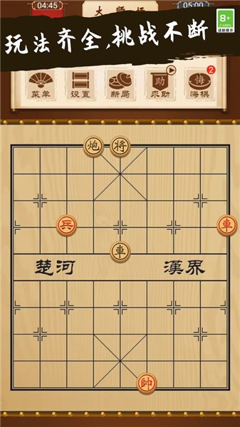 象棋大师对决小游戏  v1.2