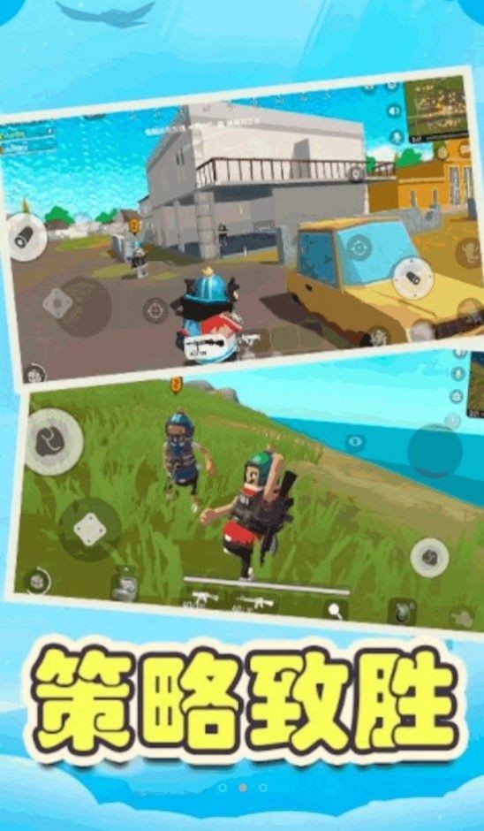 香肠吃鸡模拟器  v1.0