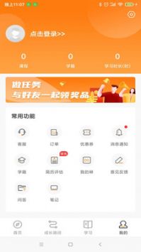 咕泡云课堂 v2.0.5