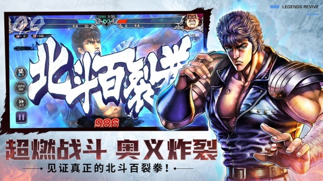 北斗神拳再燃 v4.0.5