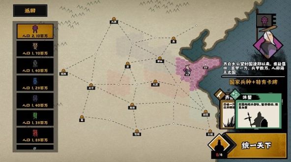 不悔入华夏游戏手机版安卓版  v4.3.2