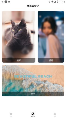 超萌鸭壁纸 v1.2.7.1
