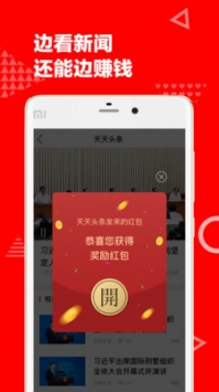 天天头条 v2.0.5