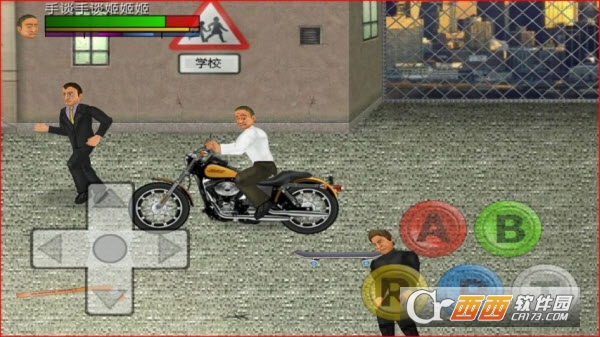 超级城市汉化版