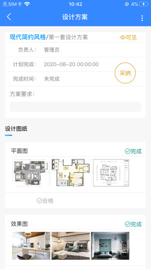 小叮当ERP解锁版 v3.0.3