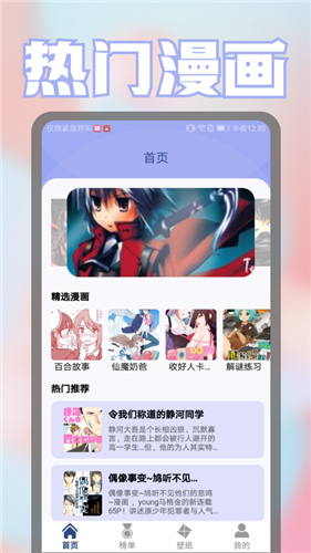壁纸漫画控 v1.1