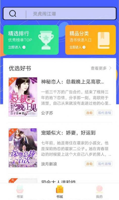 笔趣阁楼阅读器App手机客户端  v4.3.4