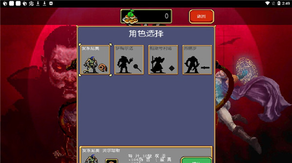 地下城割草官方正版(又名吸血鬼幸存者) v2.0.9