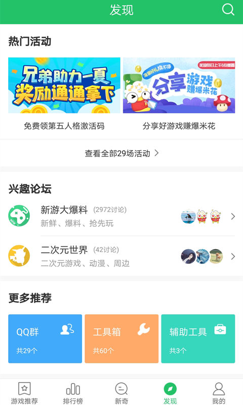 好游快爆老版本