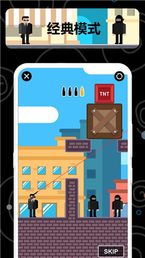 让子弹飞特工拯救战 V 2.0