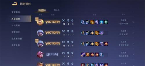 传说对决苹果版