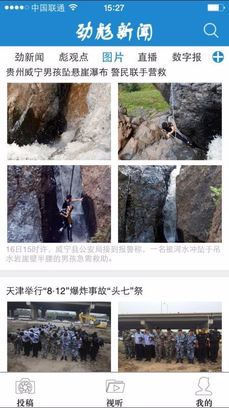 劲新闻  v1.02