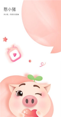 憨小猪交友.jpg