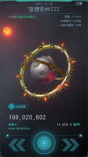 逐光启航无敌版  v1.0.0