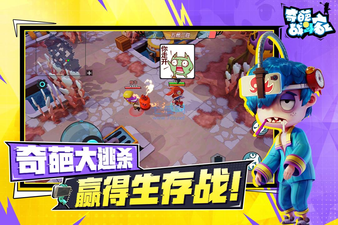 奇葩战斗家修改器 1.67