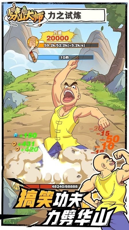 劈山大师无限经验版  v1.1.164277