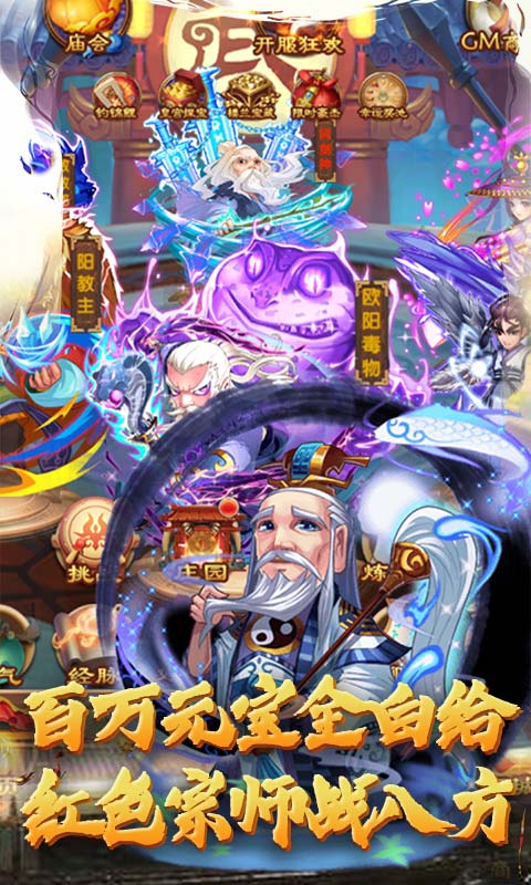 元气江湖杀手游官方正式版图片2