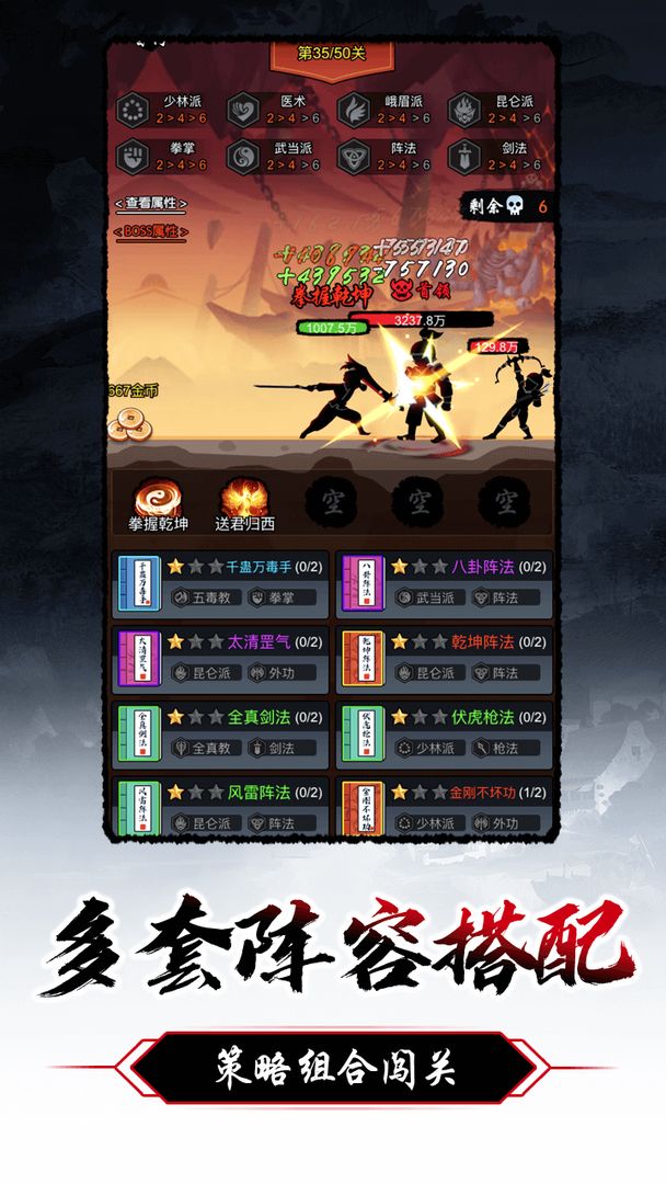 暗黑剑侠 v3.2.5