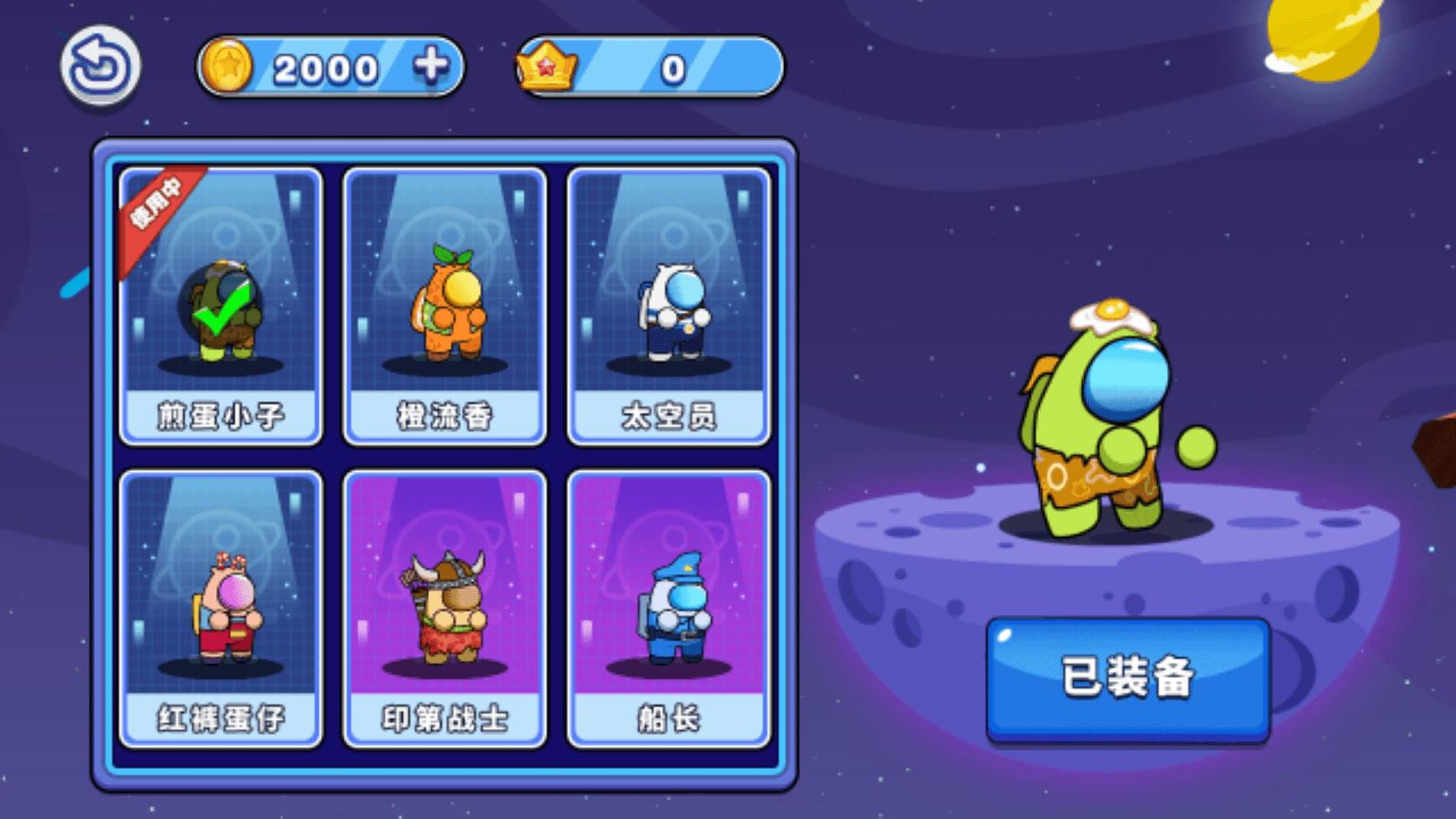 太空人竞赛 v1.0