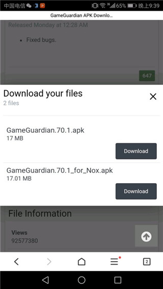 gg修改器免root虚拟框架
