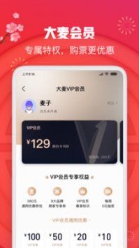 大麦ios版 v3.0.5