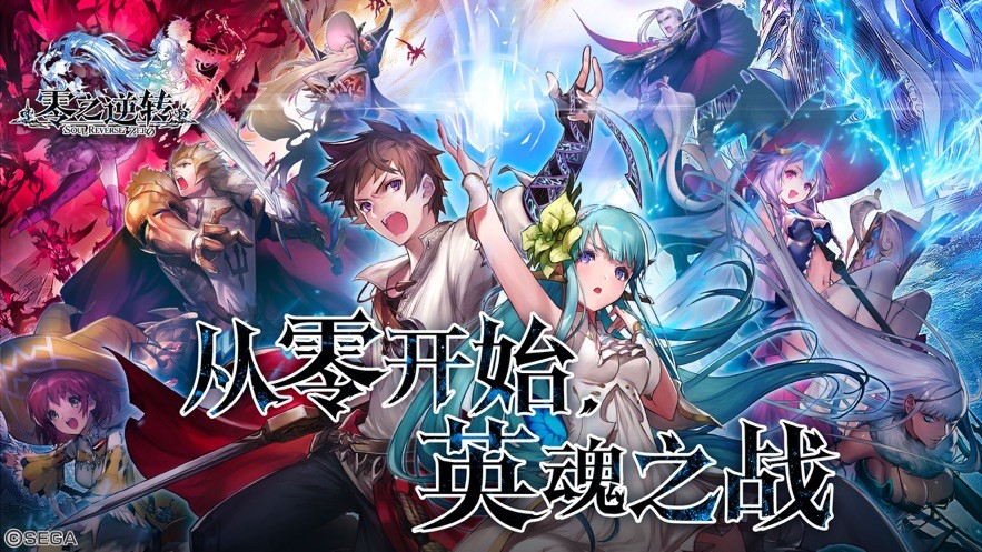 零之逆转最新版  v1.8.5